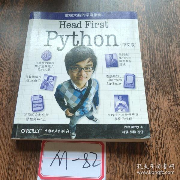 Head First Python（中文版）