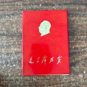 毛主席万岁组画（35张、含8张毛林）