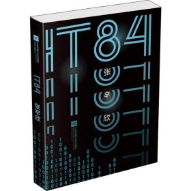 【正版】IT84