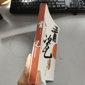 青瓷（附光盘）