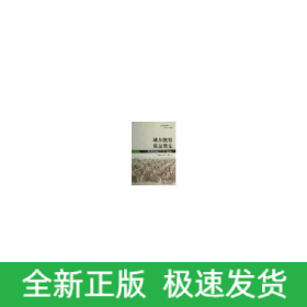 教育綜合改革實(shí)驗(yàn)叢書(shū):城鄉(xiāng)統(tǒng)籌 質(zhì)量領(lǐng)先——成都青羊教育綜合改革實(shí)驗(yàn)?zāi)J? onerror=