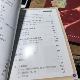 特殊的年代—老票证（上、下）（粮油票鉴赏集，综合类票证鉴赏集）（8.5品左右）