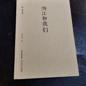 渐江和我们(品名画，读犀文，游览当代士子--黄永厚先生的精神花园)