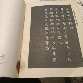 唐褚遂良书雁塔圣教序记，柳体玄秘塔标准习字帖，草诀歌，行楷字帖，星录小楷，文征明小楷习字帖，行书千字文——共7册