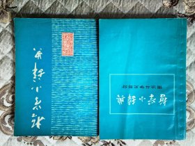 哲学小辞典（两本，一本是解放日报，一本是上海人民）