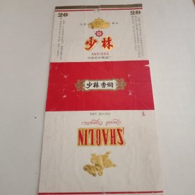 少林烟标