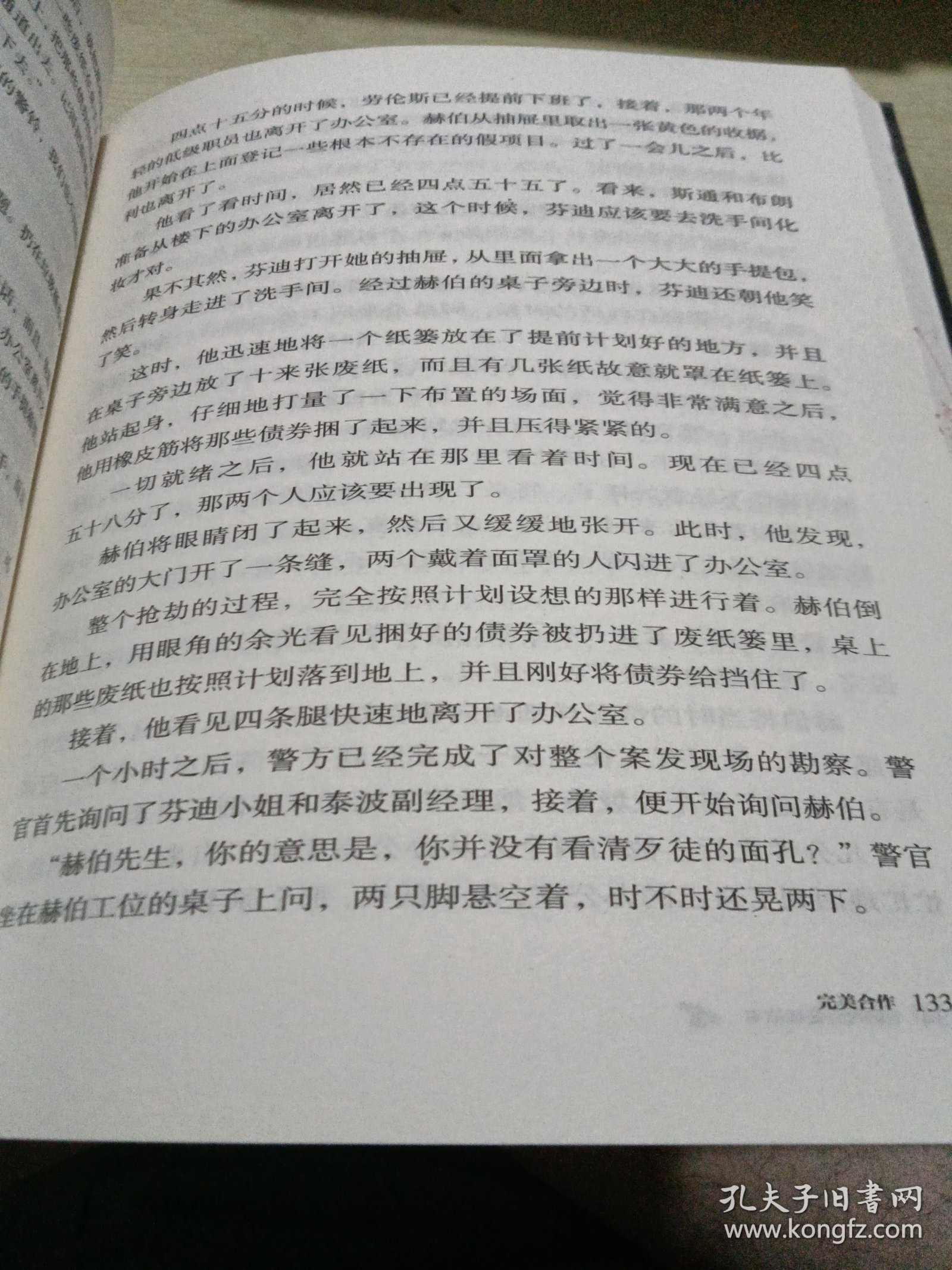 希区柯克悬疑故事