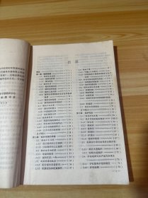 炼焦高级技工培训教材 炼焦工艺学