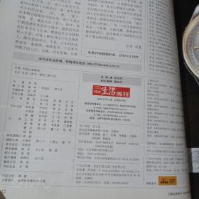 三联生活周刊（2008.32）