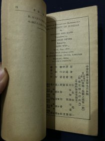 算学小丛书 第一篇 第二篇 第六篇 第七篇 第九篇 第十篇 第十二篇 第十五篇 第十八篇 第二十八篇 算术 代数学-数及代数式之四则