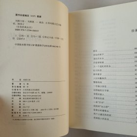 红色经典丛书：刘胡兰传