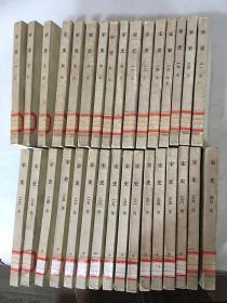 宋史 馆藏书 1977年 一版一印 第1-40册 差10、13、15、18、19、33、36、37期 共32册