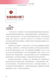 劳动与综合实践活动精品课程(小学版共3册)