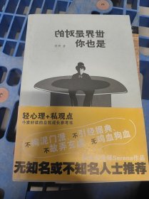 世界是对的，你也是