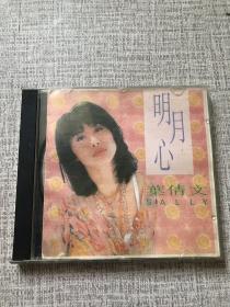叶倩文明月心CD（盒装，1993年飞碟唱片发行。）