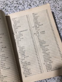 赤脚医生手册（1969年1版1印）上海中医学院等编