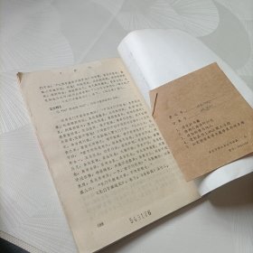 宋濂寓言选释