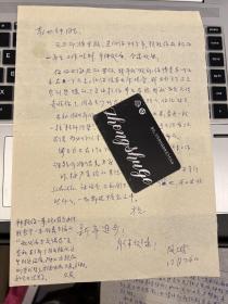 翻译类收藏：翻译家、北京大学教授孙凤城信札一通一页之一 ——0752