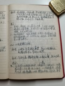 70年代难得一见中医秘方