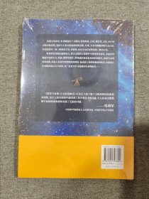 【正版】群星与众神：天文浪漫神话