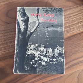 HongKong Today 1960年今日香港 大量60年代香港老照片 大珍本