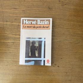 herve bazin la mort du petit cheval【实物拍照现货正版】