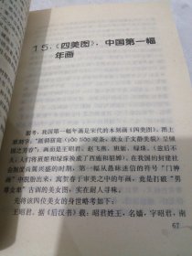 中国民间传统民俗《春俗大观》