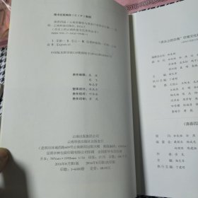 正版 滇香四溢 香草篇 /徐龙 云南科技出版社 9787541699481