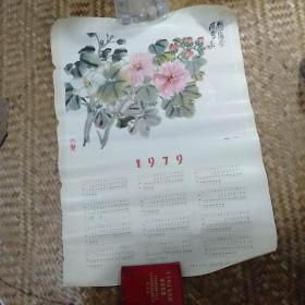 芙蓉花