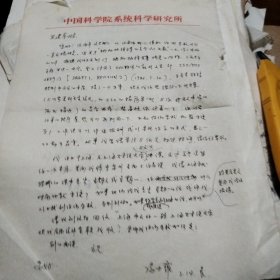 冯士雍信扎一页