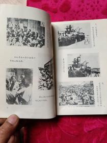 回忆东江纵队丛书《回顾东纵北撤》