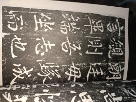 赵孟頫大楷字帖