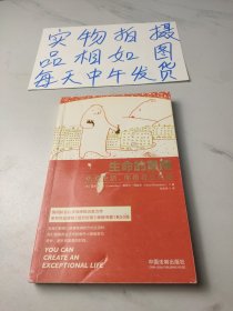 生命的重建