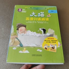 大猫英语分级阅读四级2(适合小学三.四年级)(10册读物+1册指导+1张光盘)