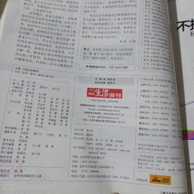 三联生活周刊（2009.26）
