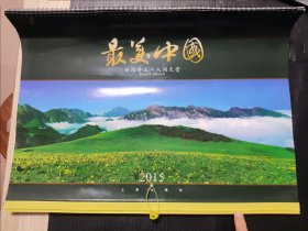 2007年精品月历 挂历 毛泽东诗词书法精选 12月全 7张