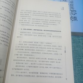 世界如此险恶，你要内心强大