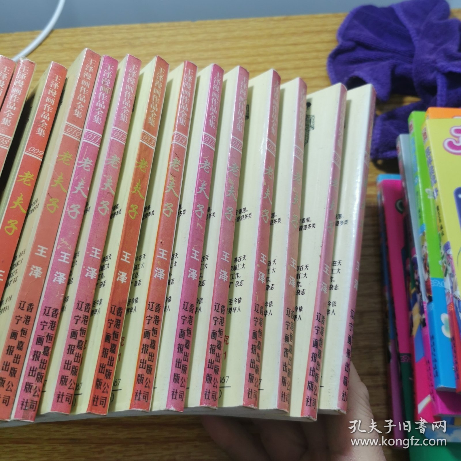 王泽漫画作品全集：老夫子（1-20）（普及版）