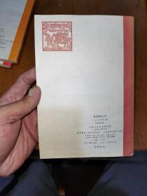 党史资料丛刊（总1一5期）1979一1980（1一4）