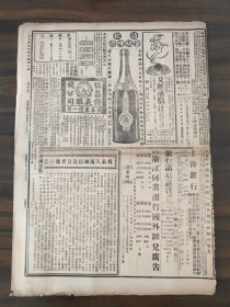 泰晤士报1928年4月26日大炮台香烟，日使请委曲承认出兵鲁省，津浦线后方防务布置巩固，韩陵山血战后積屍倐成山，鲁孙军在界首擬积极反攻，三四方面宣传科招待新闻界，奉军应付全局似侧重战字将以奉吉黑三省军为主力鲁孙军固守界首暂行休养，孙传芳确已率部返抵济南，孙本人24日已归济南，济南军事会议，浩浩荡荡之日本兵赴济南张作霖电召汲金纯到京旋转赴京汉线谒张杨绥远驻军将开驻晋北汉口返日声南军抵藤县后无越轨举动