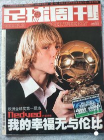 足球周刊 94