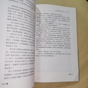 《山西省社科院历史研究所成立三十八周年论文集》毛泽东蒋介石抗战方略比较研究、论魏晋北朝山西文化的开放性、十三世纪金元战争前后的蒲州城市景观变迁、试论中国古代的廉政思想、从研究上古史角度看中国古史的传说时代、试论山西区域文明对中华文明的贡献、 论白燕文化与商文化的关系、历史地理角度试论山西文明的延续性.以山西佛教史为例、民国时期山西"村治"与广西乡村建设比较研究/等论文十七篇