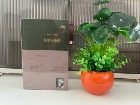 从城堡偷糖（美国诗人罗伯特·勃莱1950-2013年创作生涯自选集，完整体现诗人不同阶段的写作风貌，诗人翻译家陈东飚倾情翻译）