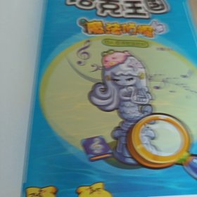 洛克王国 魔法侦探-⑤人鱼湾密室危机