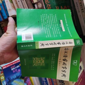 古汉语常用字字典（第5版）