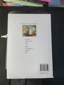 汤姆索亚历险记