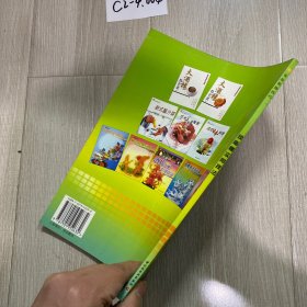 琼脂雕实用技法