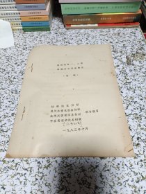 桂林地区一、二战时期妇女活动概况（初稿）