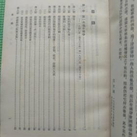 中国近代史 上册