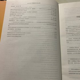 地方领导干部施政学习论文集 上册/下册 共二册